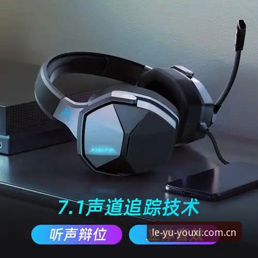 乐鱼使用教程 乐鱼体育官网使用教程深度分析:从注册到高阶功能的全面解析